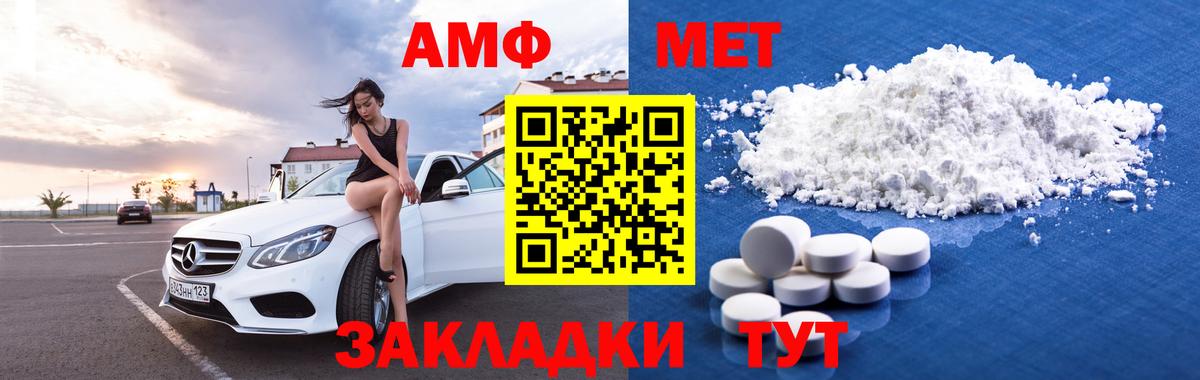 АМФЕТАМИН VHQ Старая Купавна