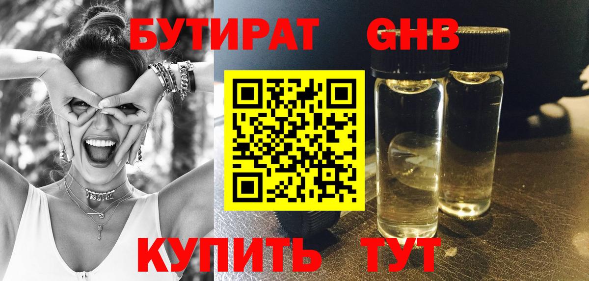 Старая Купавна  Бутират 1.4BDO  Вход с VPN 