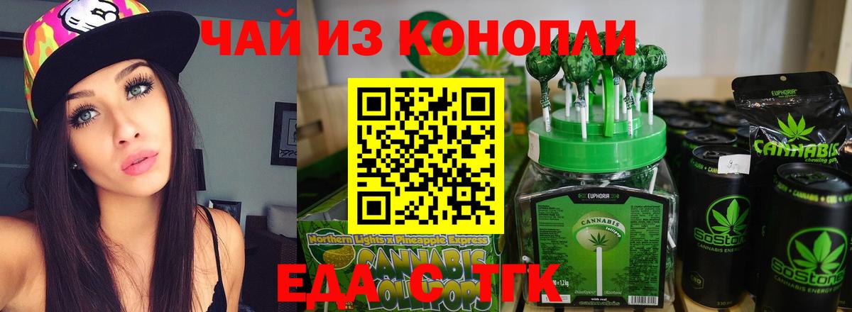Старая Купавна  Печенье с ТГК конопля  Вход с VPN 