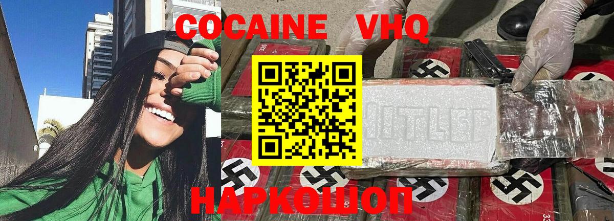 COCAIN Перу  COCAIN Columbia  Вход с VPN  Старая Купавна 