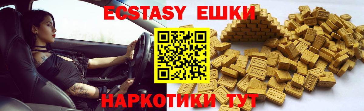 Ecstasy диски Старая Купавна