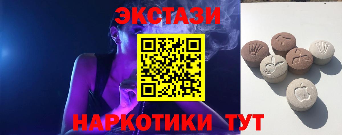 ЭКСТАЗИ 99%  Вход с VPN  ЭКСТАЗИ  Старая Купавна 