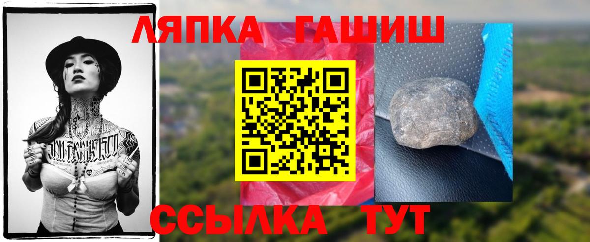 ГАШ убойный  закладка  Старая Купавна  ГАШИШ гарик  Вход с VPN 