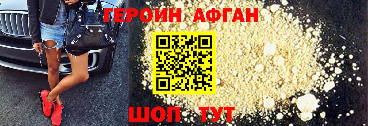 ГЕРОИН  Вход с VPN  Старая Купавна  ГЕРОИН VHQ 