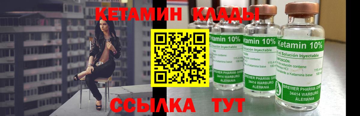 Кетамин ketamine  Вход с VPN  Старая Купавна  Кетамин ketamine 