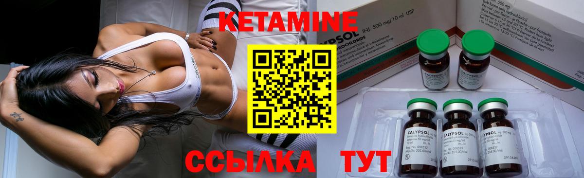 КЕТАМИН VHQ Старая Купавна