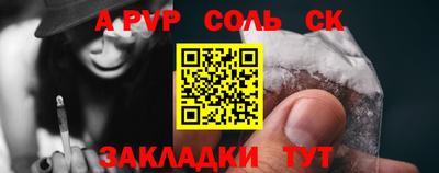 прущий лед Нальчик
