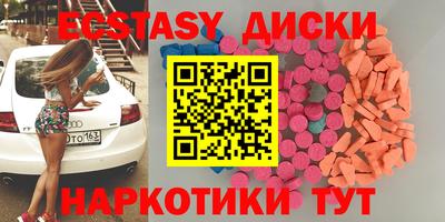 экстази Новодвинск
