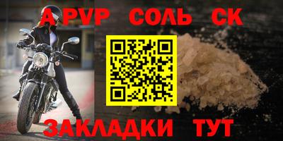 прущий лед Нальчик