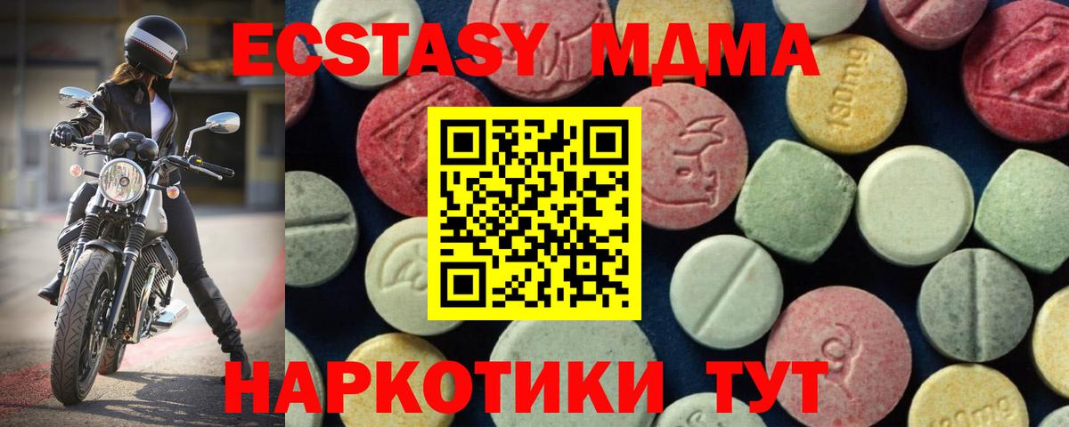 МДМА молли Старая Купавна