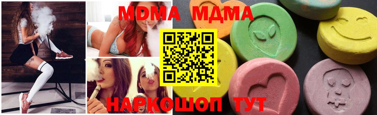 MDMA crystal  Вход с VPN  MDMA молли  Старая Купавна 