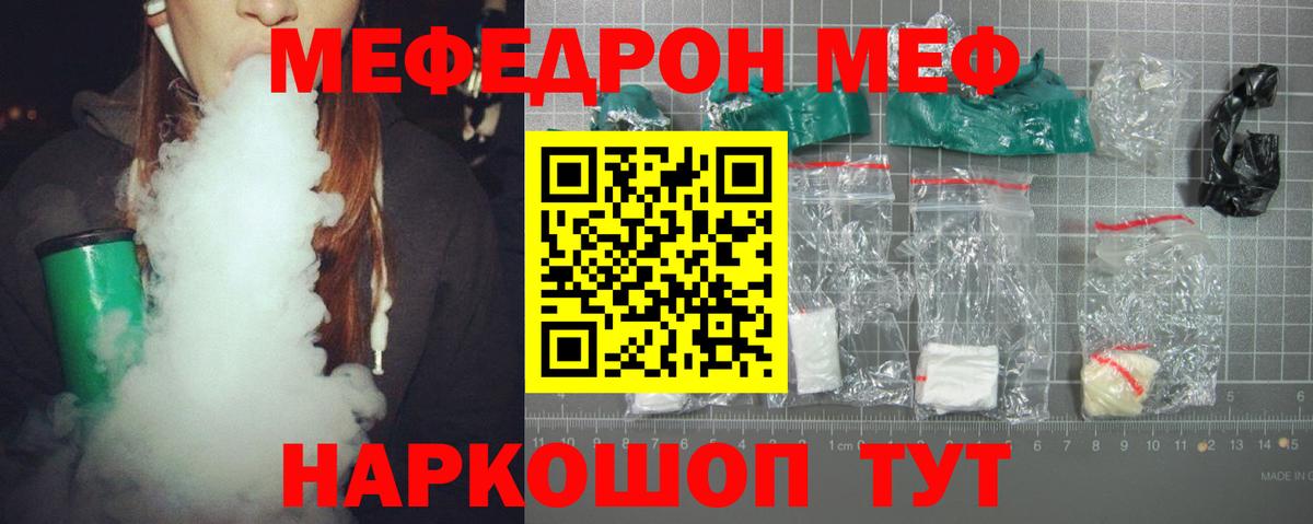 Старая Купавна  Меф мяу мяу  Меф мяу мяу  сколько стоит  Вход с VPN 
