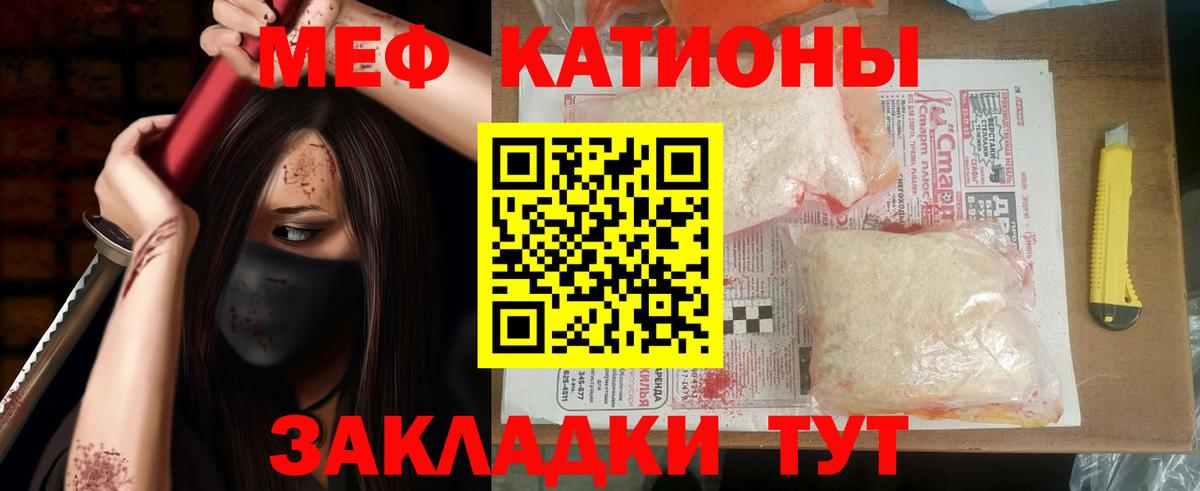 Меф Старая Купавна