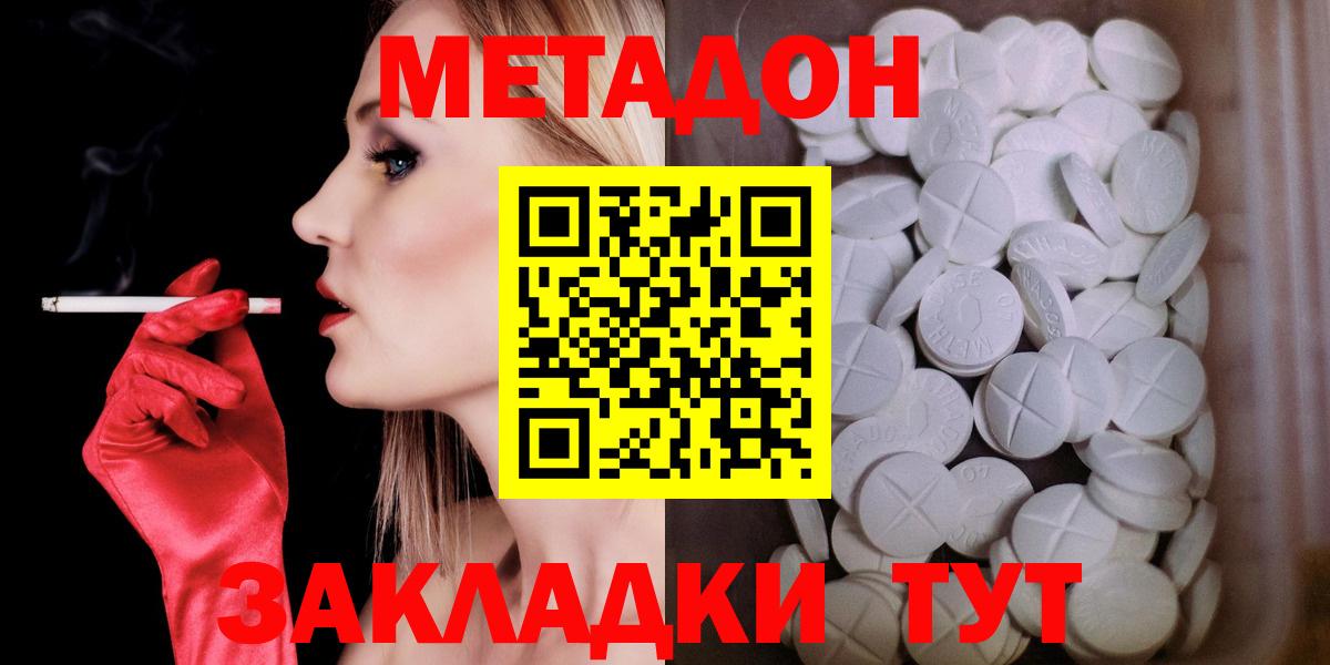 гидра вход  Метадон methadone  Старая Купавна  Вход с VPN  Метадон мёд 