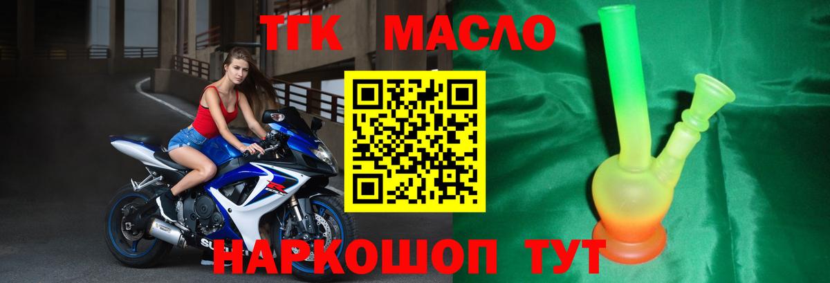 купить наркотики сайты  ТГК концентрат  Вход с VPN  Старая Купавна 