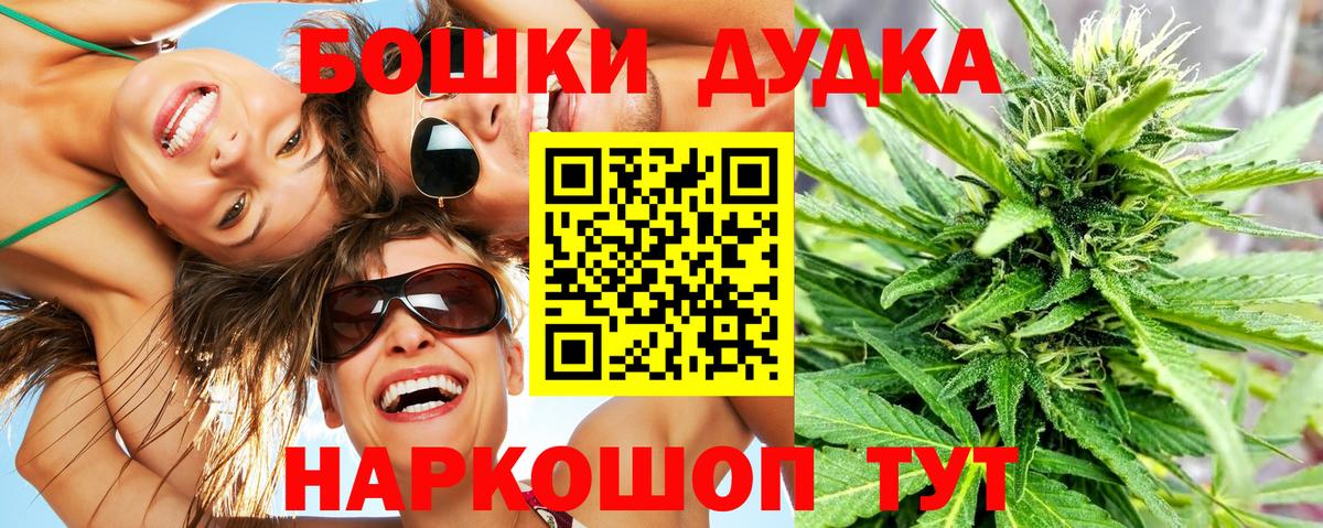 Старая Купавна  Бошки марихуана семена  Вход с VPN  МАРИХУАНА White Widow 